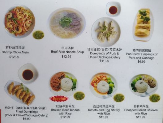 Menu photo 1 GB Hand Pulled Noodle Toronto, ON