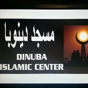 Dinuba Islamic Center - Mosques Near Me - Dinuba, California Dinuba Islamic Center - Mosques Near Me - Dinuba, California