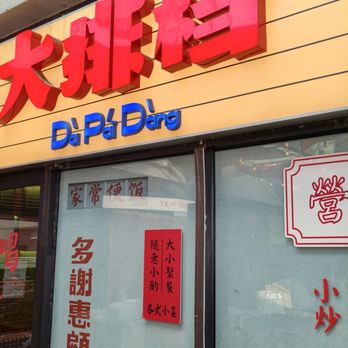 Da Pai Dang - Chinese Near Me - San Gabriel, California