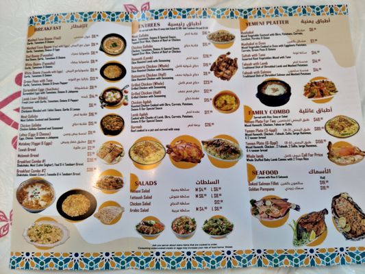 Menu photo 1 Yeman Kitchen Dearborn, MI