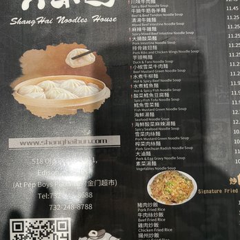 Shanghai Noodle House - Menu - Shanghainese Near Me - Edison, New Jersey Shanghai Noodle House - Menu - Shanghainese Near Me - Edison, New Jersey