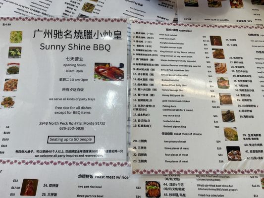 广州驰名燒臘小炒皇 Sunny Shine BBQ by null