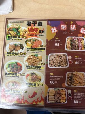 Menu photo 3 PaPa Chang's Markham, ON