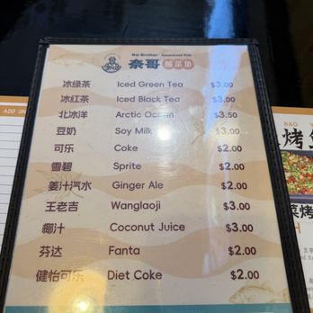 Nai Brother - Menu as of Dec 2025 - Chinese Near Me - Boston, Massachusetts Nai Brother - Menu as of Dec 2025 - Chinese Near Me - Boston, Massachusetts