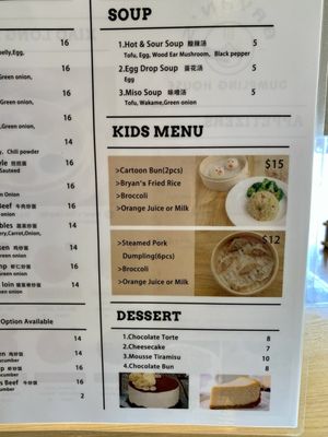 Menu photo 3 Bryan's Dumpling House Denver, CO