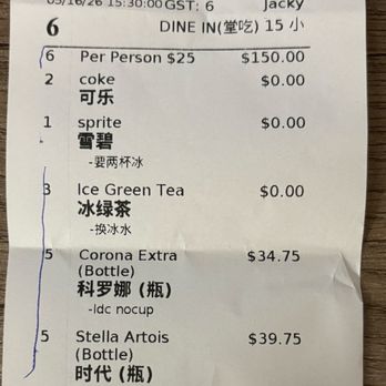 Spark Karaoke - Receipt - Karaoke Near Me - Rowland Heights, California