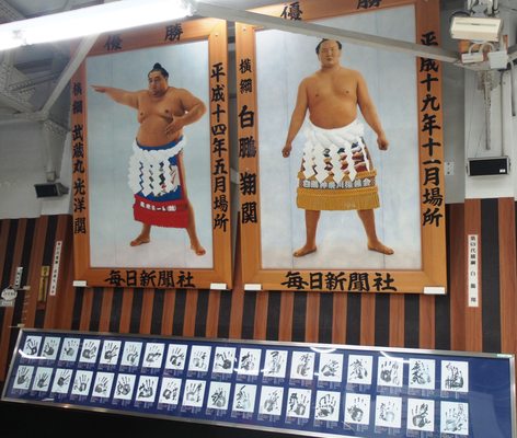 Sumō Museum by null