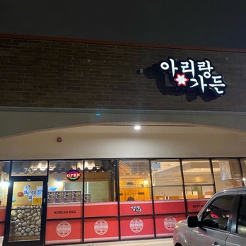 Arirang BBQ - Outside - Korean Near Me - Niles, Illinois Arirang BBQ - Outside - Korean Near Me - Niles, Illinois