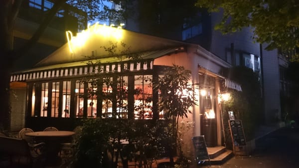 パパスカフェ 10 Photos 広尾2丁目1 8 渋谷区 東京都 Japan Yelp パパスカフェ 10 Photos 広尾2丁目1 8 渋谷区 東京都 Japan Yelp