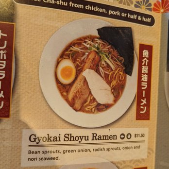 Menya Raizo - Gyokai Shoyu Ramen - Ramen Near Me - Vancouver, British Columbia