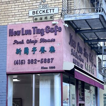 New Lun Ting Cafe - Restaurant on the corner of Beckett and Jackson Street - Chinese Near Me - San Francisco, California