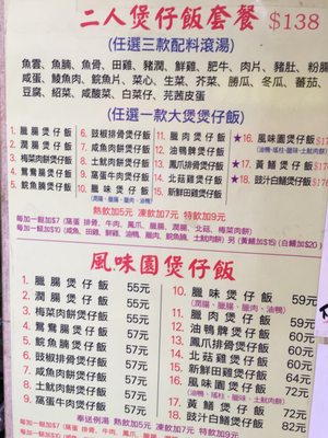 Menu photo 4 風味園 Hong Kong, HK
