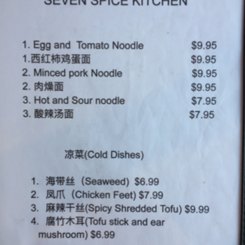 Seven Spice Kitchen - Chinese Menu Page 1 of 2 - Chinese Near Me - Newbury Park, California Seven Spice Kitchen - Chinese Menu Page 1 of 2 - Chinese Near Me - Newbury Park, California