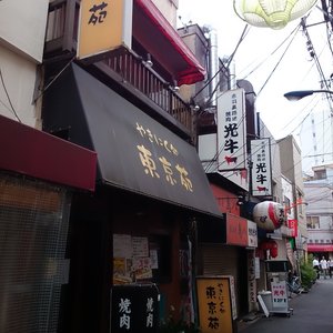 青山スタンド Western Style Japanese Food 神宮前5 51 8 渋谷区 東京都 Japan Restaurant Reviews Phone Number Yelp