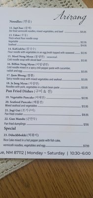Menu photo 6 A-Ri-Rang Oriental Market Albuquerque, NM