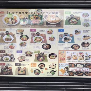 大戸屋 大戸屋 Ootoya - 大戸屋 Ootoya added a new photo.