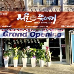 Exterior photo of Seoul TTukbaegi - Flushing, New York Exterior photo of Seoul TTukbaegi - Flushing, New York