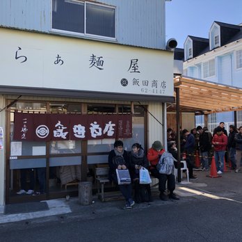 飯田商店 らぁ麺屋 飯田商店 - Updated January 2026 - 23 Photos - 湯河原町