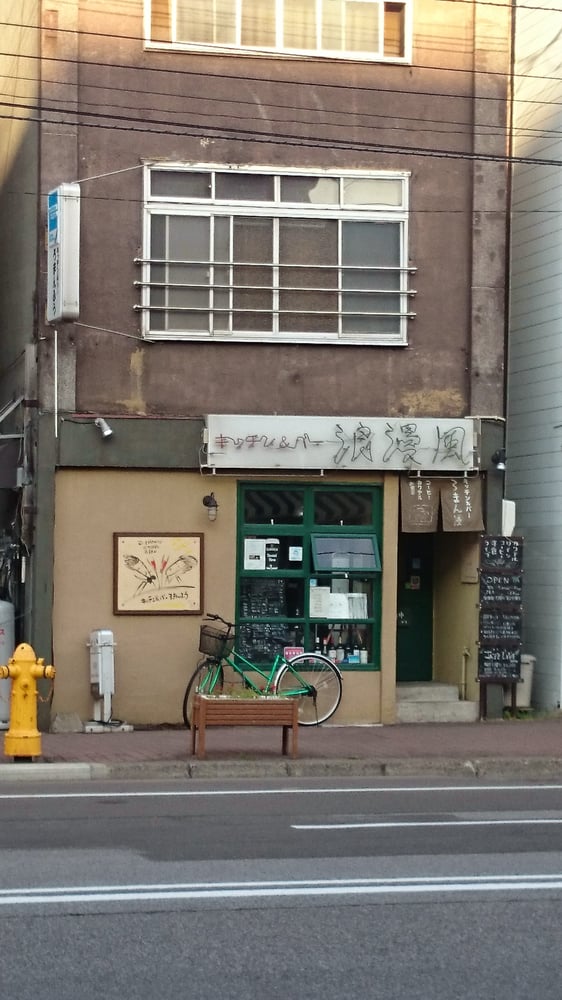 Romanfū