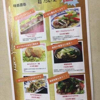 自然屋 自然屋 天神店 - Updated August 2025 - 12 Photos - 中央区天神