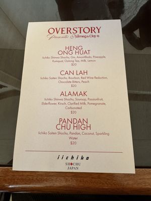 Menu photo 1 Overstory New York, NY Menu photo 1 Overstory New York, NY
