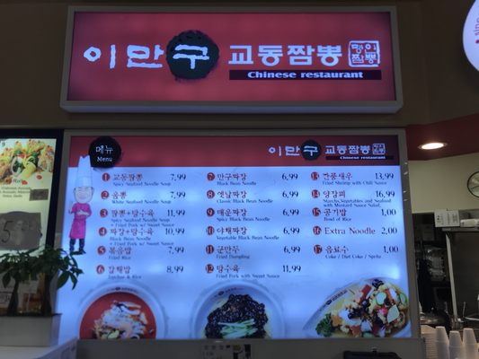 Menu photo 7 Lee Mangu Noodles Buena Park, CA Menu photo 7 Lee Mangu Noodles Buena Park, CA