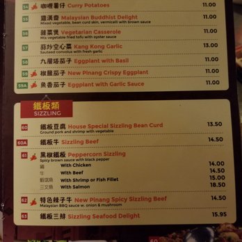 New Pinang - Vegetables and Sizzling Foods - Vietnamese Near Me - Forest Hills, New York New Pinang - Vegetables and Sizzling Foods - Vietnamese Near Me - Forest Hills, New York