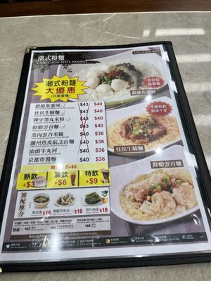 Menu photo 1 銀龍粉麵茶餐廳 Hong Kong, HK Menu photo 1 銀龍粉麵茶餐廳 Hong Kong, HK