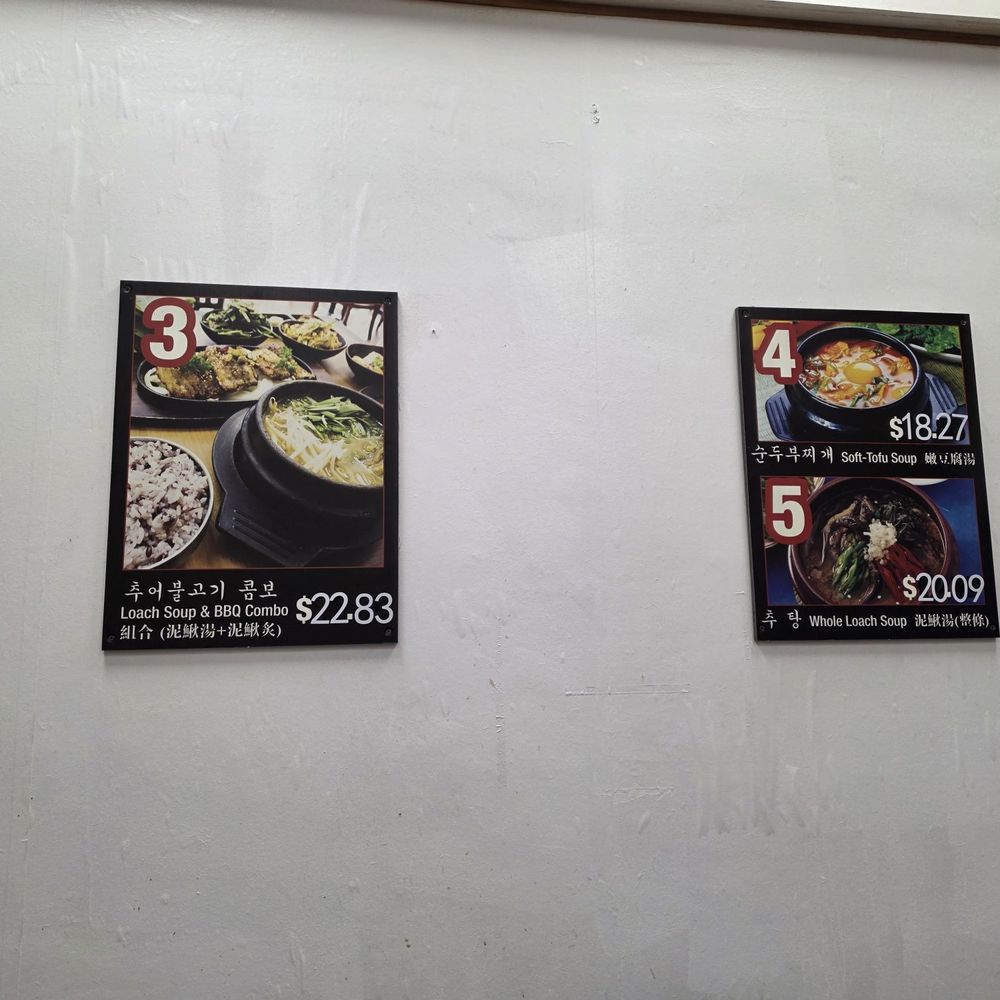 Goopojib - Menu from 5/2/26 - Korean Near Me - Los Angeles, California