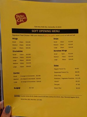 Menu photo 2 Bonchon Gainesville Gainesville, VA