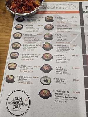 Menu photo 2 Sun Nong Dan San Gabriel, CA Menu photo 2 Sun Nong Dan San Gabriel, CA