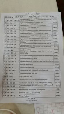 Menu photo 3 三德素食館 Hong Kong, HK