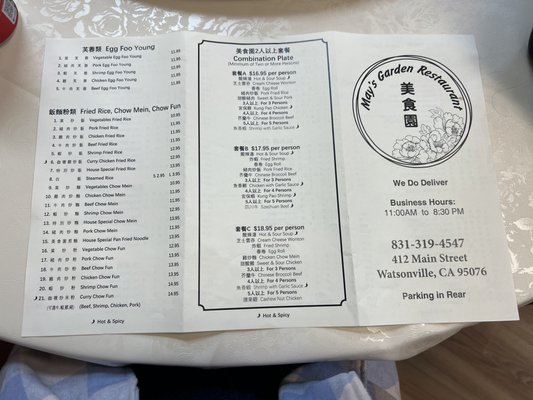 Menu photo 8 May’s Garden Restaurant Watsonville, CA Menu photo 8 May’s Garden Restaurant Watsonville, CA