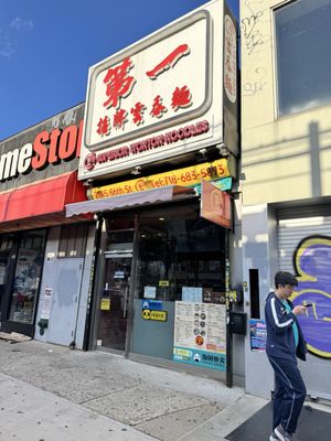 Superior Wonton Noodles by null