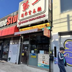 Superior Wonton Noodles