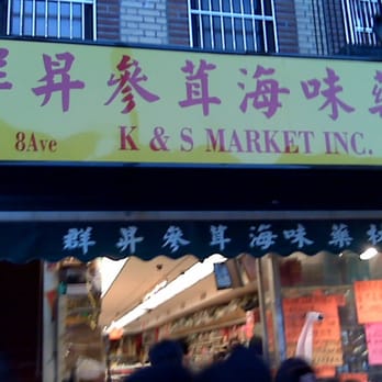 K & S Market - Storefront - Specialty Food Near Me - Brooklyn, New York K & S Market - Storefront - Specialty Food Near Me - Brooklyn, New York