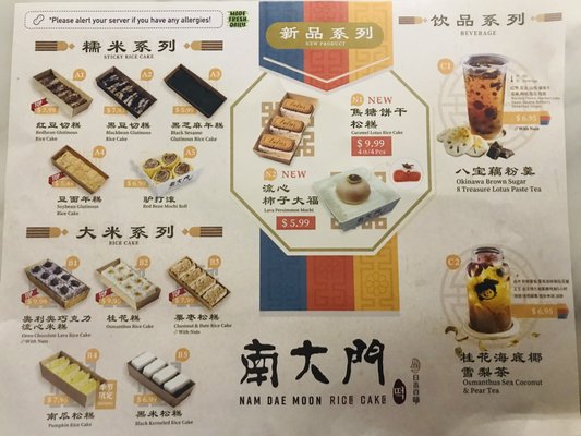 Rice Cake Master 南大門 by null