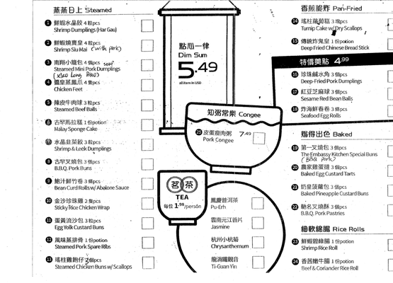 Menu photo 1 Dim Sum Box SG San Gabriel, CA Menu photo 1 Dim Sum Box SG San Gabriel, CA