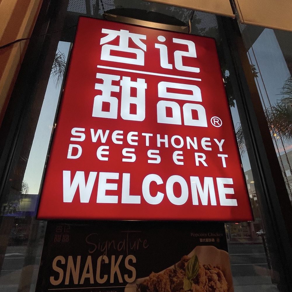 Sweethoney Dessert - Desserts Near Me - Alhambra, California Sweethoney Dessert - Desserts Near Me - Alhambra, California