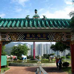 彭福公園