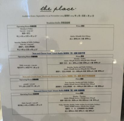 Menu photo 2 The Place Hong Kong, HK