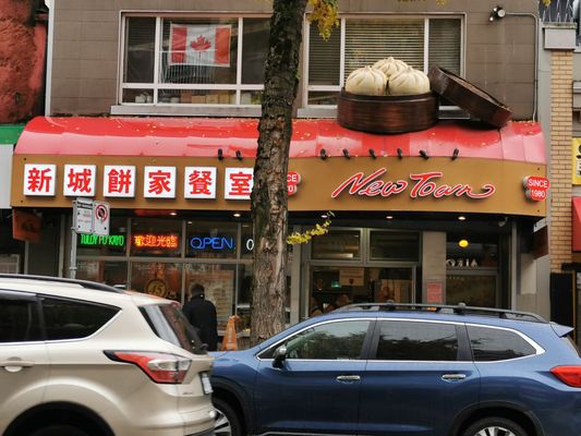 New Town Bakery & Restaurant by null