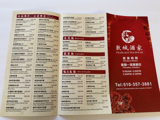 Menu photo 3 Pearl Bay Tea House San Leandro, CA