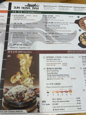Menu photo 6 Sun Nong Dan San Gabriel, CA Menu photo 6 Sun Nong Dan San Gabriel, CA
