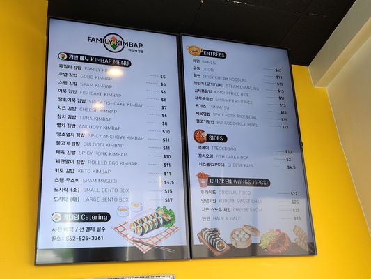 Menu photo 2 Family Kimbap Buena Park, CA Menu photo 2 Family Kimbap Buena Park, CA