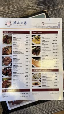 Menu photo 4 I-Shanghai Delight Fremont, CA Menu photo 4 I-Shanghai Delight Fremont, CA