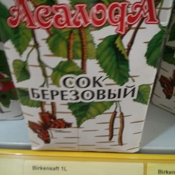 Intermarket - Birkensaft - International Grocery Near Me - Berlin, BE