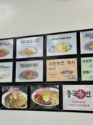 Menu photo 8 Jin Jja Roo Gardena, CA Menu photo 8 Jin Jja Roo Gardena, CA