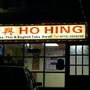 Photo of Ho Hing