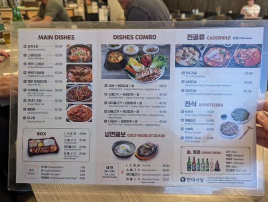 Menu photo 2 Hanmi Korean Restaurant Artesia, CA